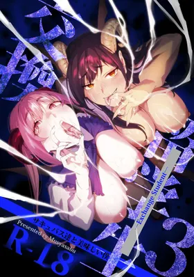 Koukan Ryuugakusei -Succubus-tachi to Oishii Boku