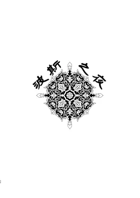 第 3 頁