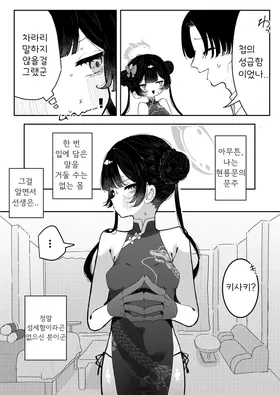 第 6 頁