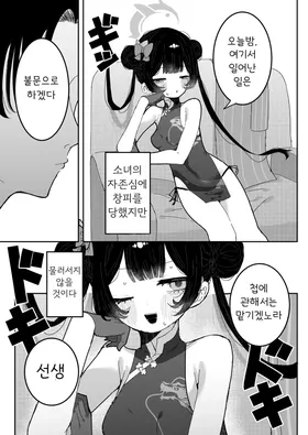 第 8 頁