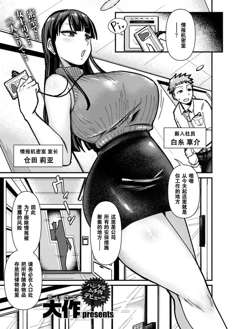 Zenra Johoki Misshitsu