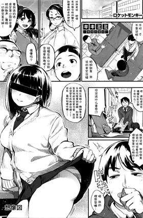 Kikimimi ~Risou no Kanojo~