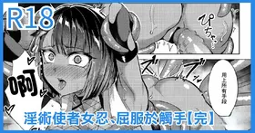 淫術使いくノ一、触手に屈する-1280x