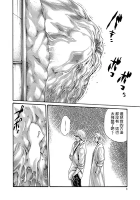 第 8 頁