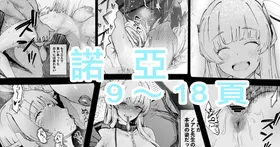 Kono Kanjou wa Insuu Bunkai Dekinai