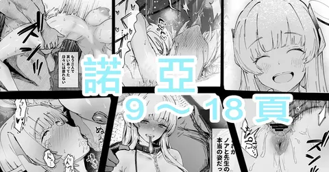 Kono Kanjou wa Insuu Bunkai Dekinai