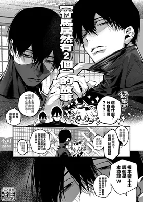 A manga about being double-penetrated by a childhood friend
