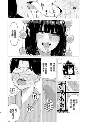第 8 頁
