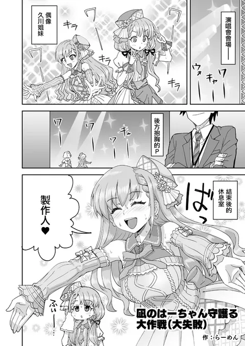 Nagi no Haa-chan Shugoru Daisakusen (Daishippai)
