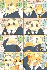 第 2 頁