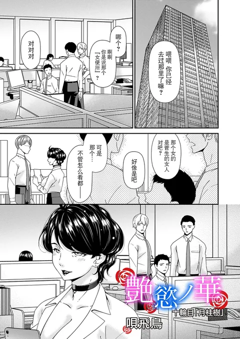 "En'yoku no Hana" Jurinme "Gekkeiju"