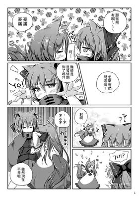第 6 頁