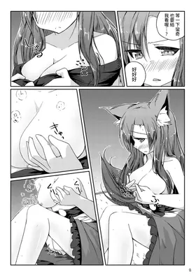 第 8 頁