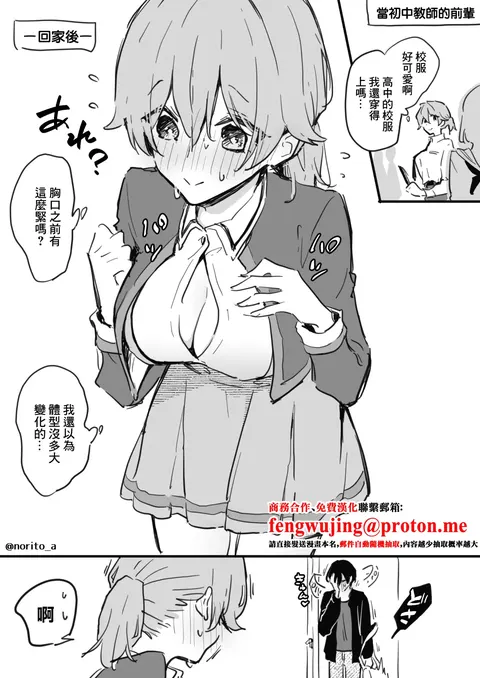 [Asazuki Norito]Ryou kun to Senpai - Seifuku Purei