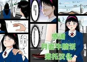 Netorare Shounen no Jikenbo Vol. 2