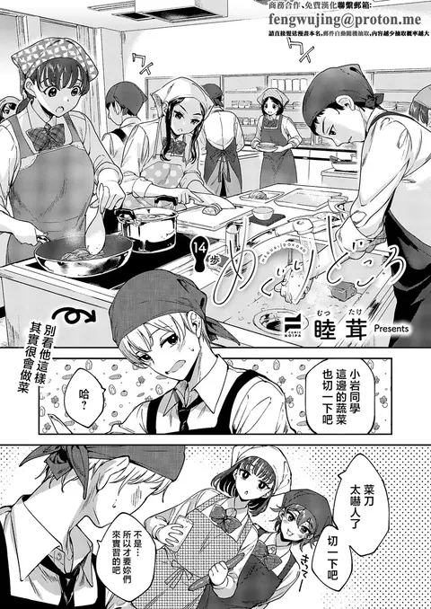 MEGURI DOKORO 14-po  | 巡之所在