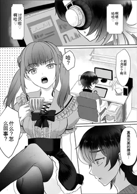 Namaiki Joshi Kusuguri Genkai Lesson Daihon Doori Dekinakya Owararemasen