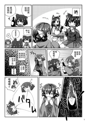 第 6 頁
