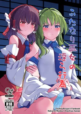 Futanari Miko no Midara kou