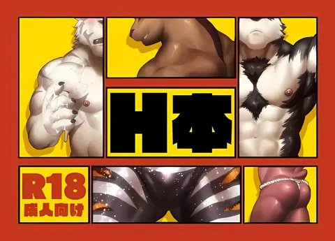 H本