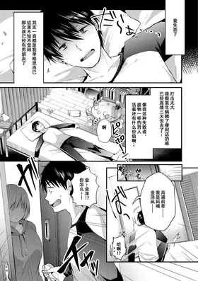 Ne, Senpai! | 呐，前辈!