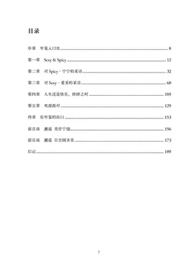 第 7 頁