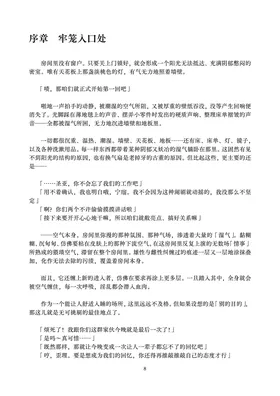 第 8 頁
