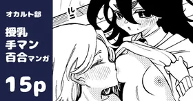 Inmon Seal de Midara ni Naru Onnanoko no Hanashi