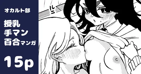Inmon Seal de Midara ni Naru Onnanoko no Hanashi