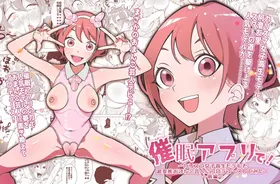 Saimin Appli de! Charisma Joshi Kousei Model o Chou Hentai Omanko Geinin ni Produce Shitemita -Zenpen