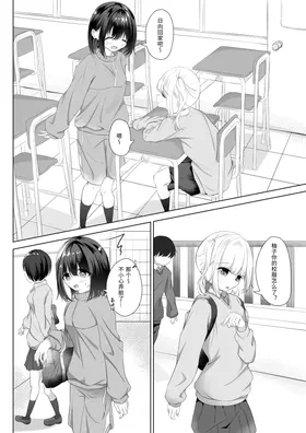 First Time Going to School Naked
