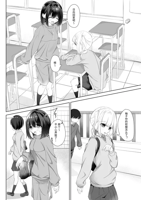 First Time Going to School Naked