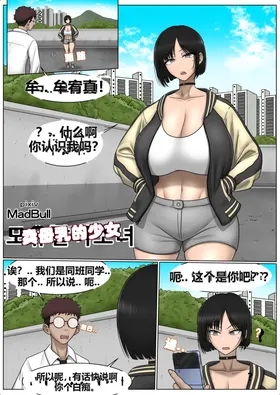 The Breast Milk Selling Girl 1-3