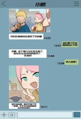 Naruto and Sakura on vacation ( NTR)