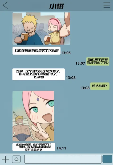 Naruto and Sakura on vacation ( NTR)