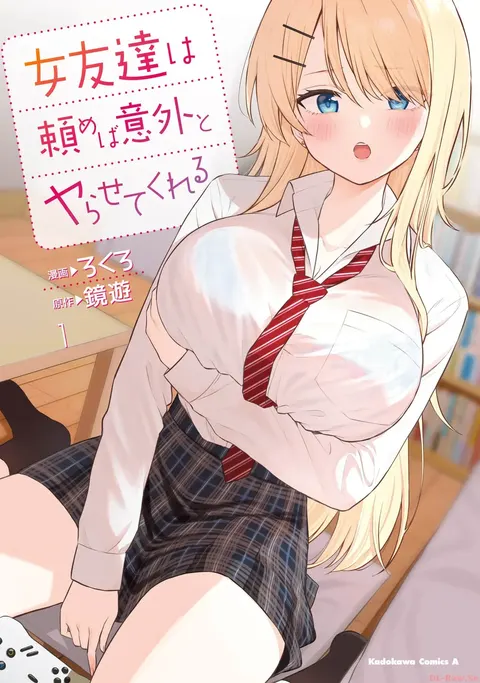 Onna Tomodachi wa Tanomeba Igaito Yarasete Kureru Volume 1