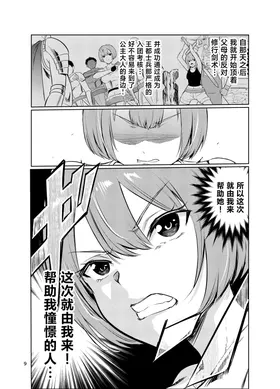 第 8 頁