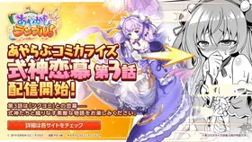 ayakashi rumble  Shikigami Envy  Episode 3（Tsukuyomi Chapter）｜妖怪大乱斗官方漫画“式神恋慕”第三话月读篇