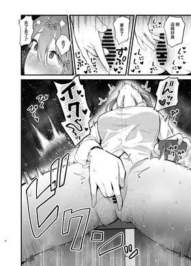 第 8 頁