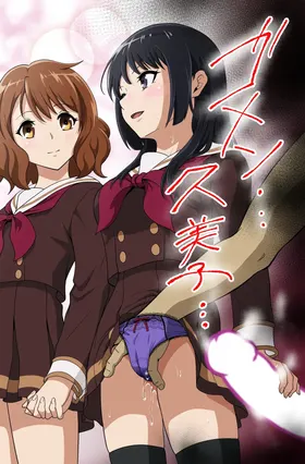 Gomen... Kumiko...