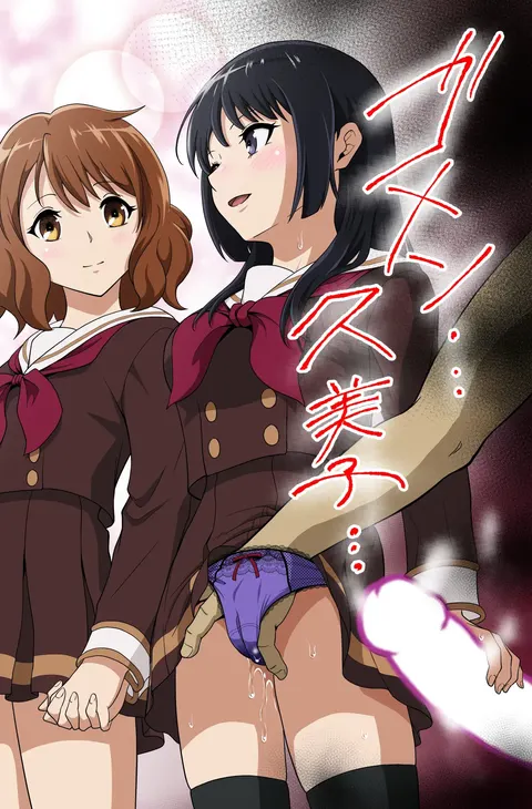 Gomen... Kumiko...