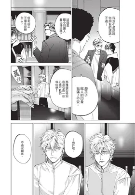 第 8 頁