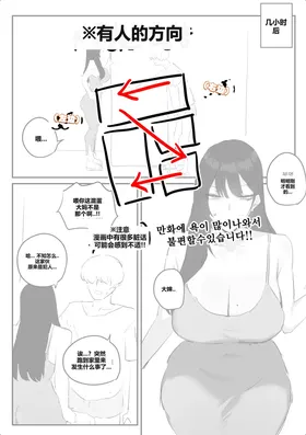 아랫집아줌마 참교육 하는 만화...