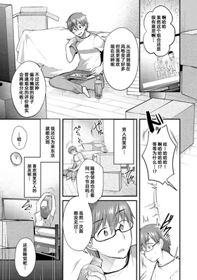 《邻居》