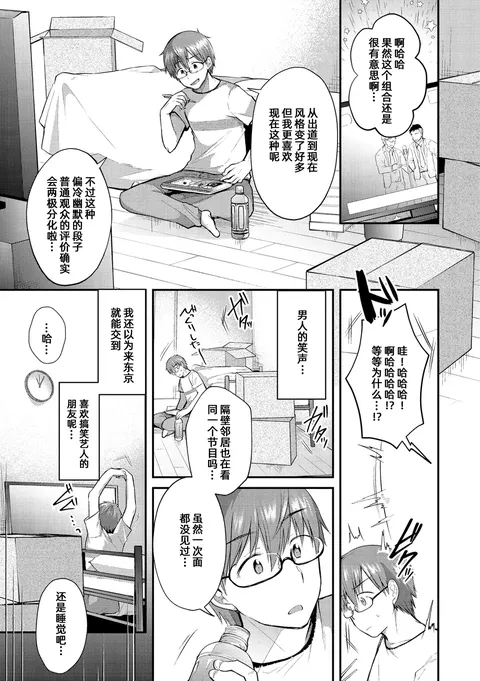 《邻居》