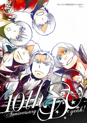 10th Anniversary DV Yeah!!! [Dante x Vergil]