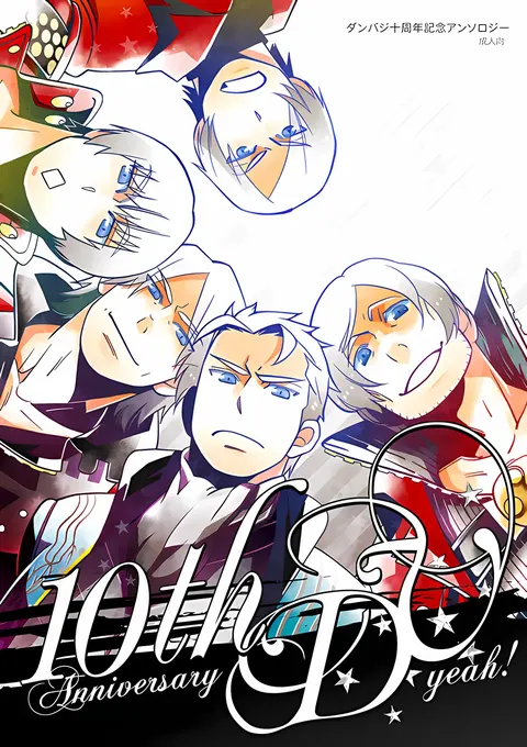 10th Anniversary DV Yeah!!! [Dante x Vergil]
