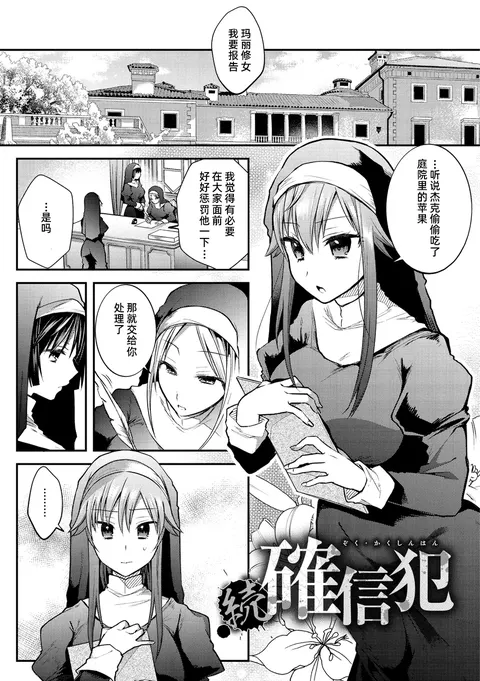 明知故犯·续