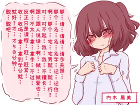 性教育的课堂上，被嘲笑短小包茎早泄小鸡鸡的我