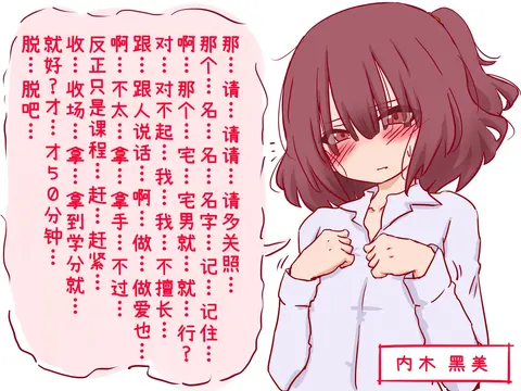 性教育的课堂上，被嘲笑短小包茎早泄小鸡鸡的我
